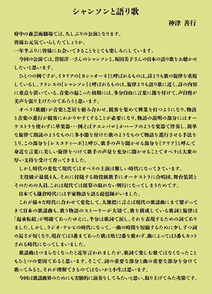 語り歌とシャンソン ウラ