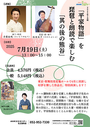其の後の熊谷