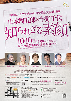 耳で読む文学第17弾