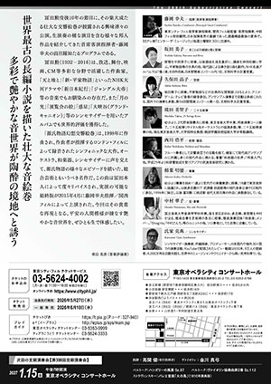 源氏物語幻想交響絵巻 ウラ